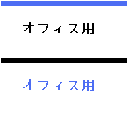 �I�t�B�X�p